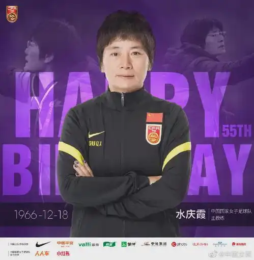 中国女足开启亚洲杯之旅仓促接手的水庆霞能上演巾帼不让须眉吗
