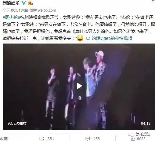 公开diss前男友的仙女网红一夜涨粉二十万营销被扒皮,苦了被蹭热度的周杰伦....