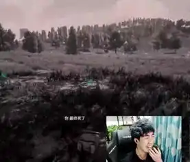lol骚男试玩绝地求生化身吃鸡三傻笑喷观众