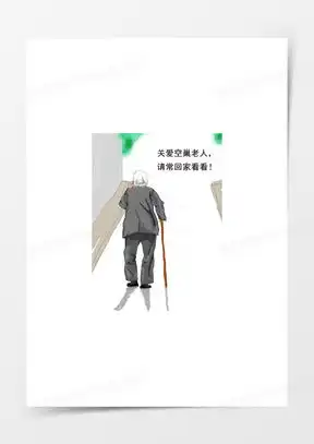 老人的图片悲伤背影头像