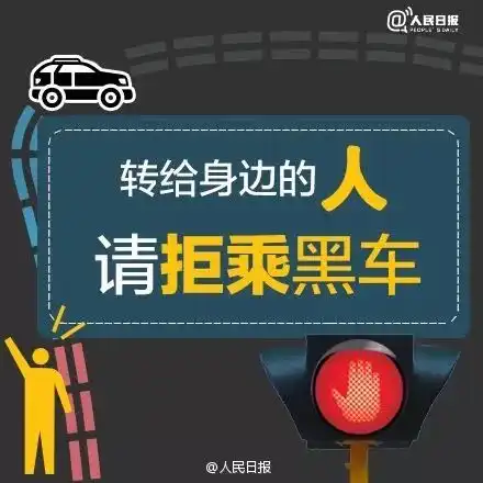 下午1点,运城高铁站一黑车司机被捕
