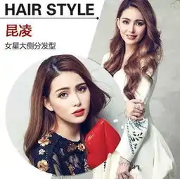 这发型谁换上谁是倾城大美女啊不信请看袁珊珊