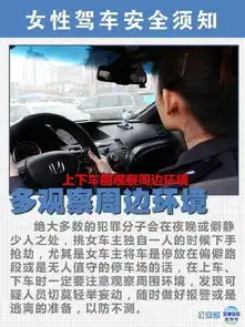一路平安香车加美女,令路人为之注目,女性朋友们在驾车出行时一定要多加防范