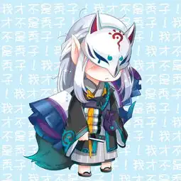 阴阳师式神外号介绍