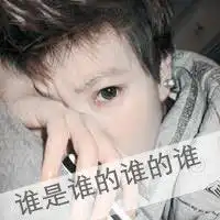 霸气超拽的qq男生头像黑白带字的男生个性头像