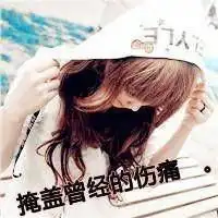 谁有好看的女生头像带字