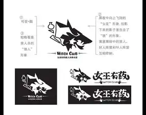 女巫有药狼人杀品牌设计