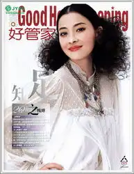 最有女人味的20位华人女性