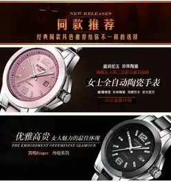 宾格陈小春推荐正品binger宾格手表女自动机械表防水女表传奇