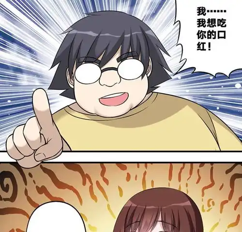 就想要个女朋友土味情话爱奇艺漫画