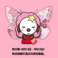 十二星座qq头像自身的星座