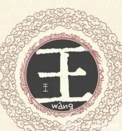 中国人口第二多的姓氏,近1亿人,却没出过皇帝,是你的姓吗