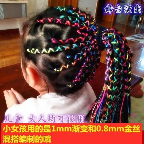 送拉发针儿童编发彩绳发饰头绳绑头发民族彩色编发绳编织线脏辫