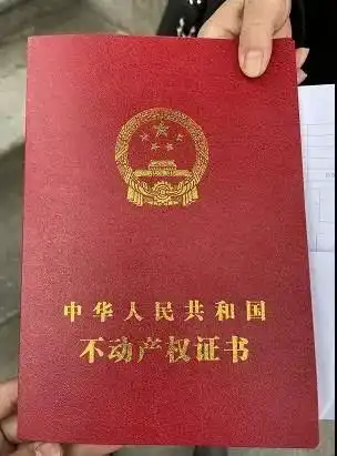 房产证里房屋平面图和宗地图不见了别慌因为它
