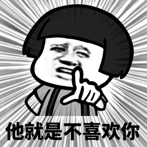 为大家揭露一个真相