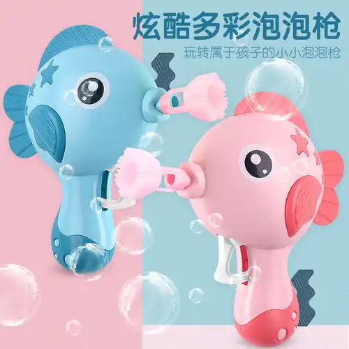 儿童泡泡机玩具手动泡泡枪网红少女心泡泡水补充液男女孩抖音同款