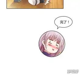 高冷女友爱不够漫画第25话暗度陈仓漫客栈
