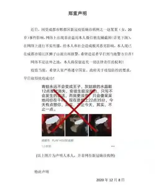 成都20岁确诊女孩照片在网上传开明明是受害者却惨遭网暴