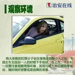 山东一23岁姑娘开车被抢劫杀害年底了,这样开车才安全