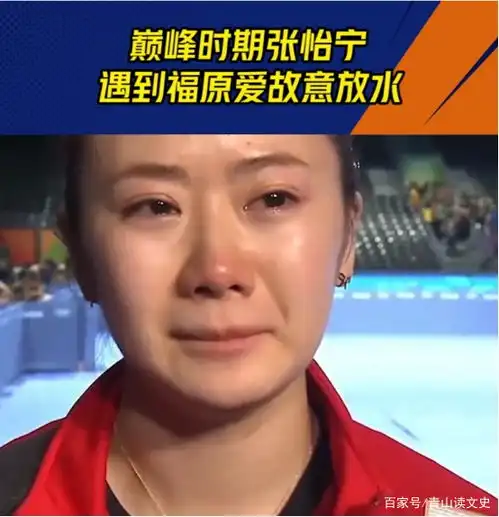 2011年退役后,张怡宁嫁大20岁老男人,今儿女双全生活甜蜜