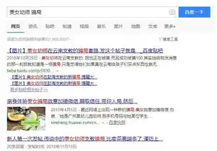 云南支教的美女教师,真人吓哭男网友