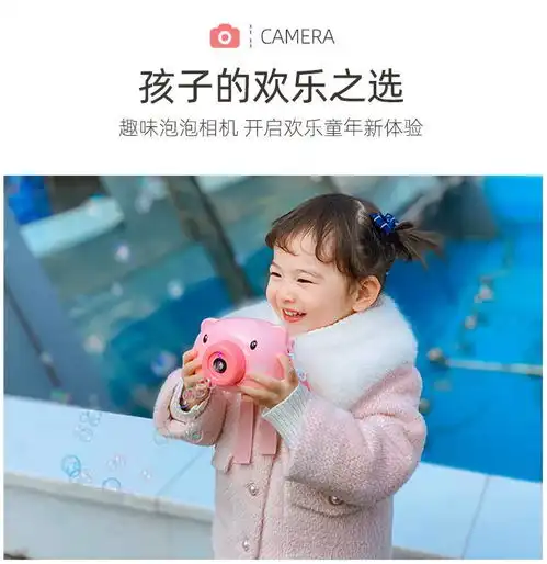 网红儿童电动吹泡泡机照相机玩具少女心抖音同款小猪枪器水补充液