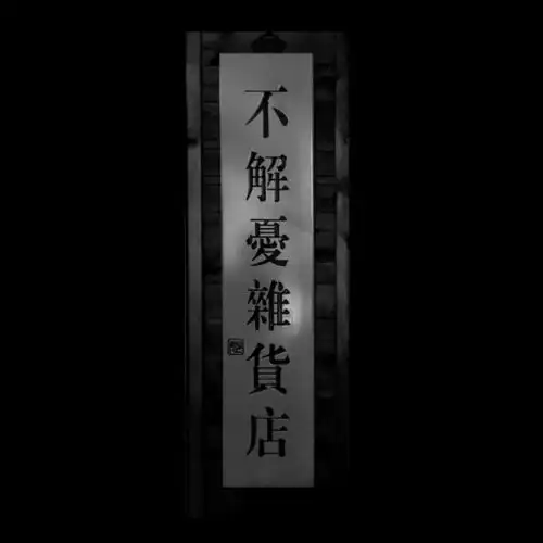 女孩子看了觉得很委屈的文案