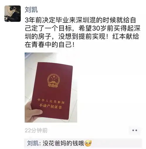偷窥了王思聪的朋友圈,我才明白你的朋友圈就是你的阶层