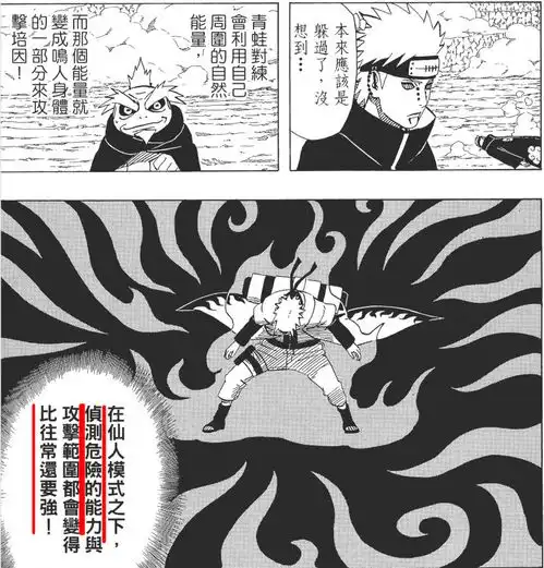 火影忍者中有哪些感知忍者