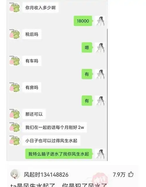 爆笑图集分手两年的女朋友,第一次联系,开场白应该说什么