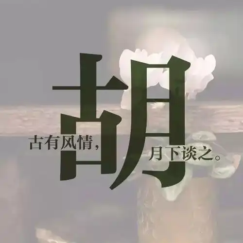 50个姓氏微信头像,佛系小沙弥头像分享给大家,快来带走换上吧