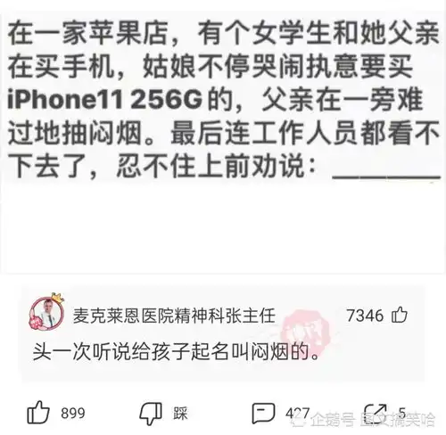 神回复你以为海底捞只是个连锁火锅店