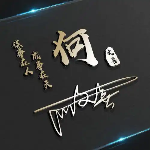 二十多款微信头像姓氏头像,3d特效签名头像,一定有你喜欢的