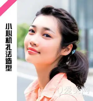 小心机扎法造型初秋玩转气质范儿