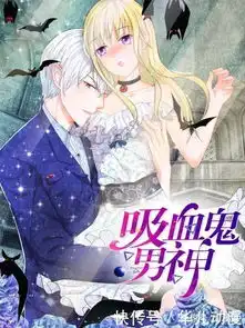 让人看得小鹿乱撞的玛丽苏漫画,女性漫迷是最强推手