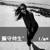 我心里最大的执着就是你最暖最懂的阿宝色带字情侣头像
