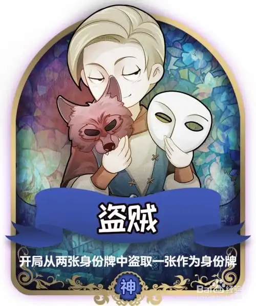 天天狼人杀怎么玩盗贼盗贼牌怎么玩