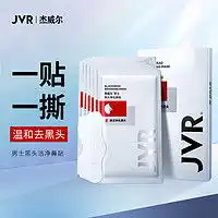 lad男士面膜控油补水保湿淡化痘印深层清洁收缩毛孔紧致专用正品多少钱