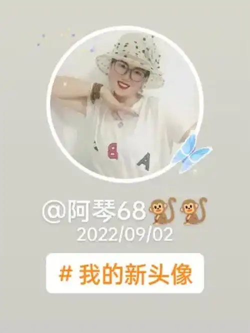 8a20220902我的新头像