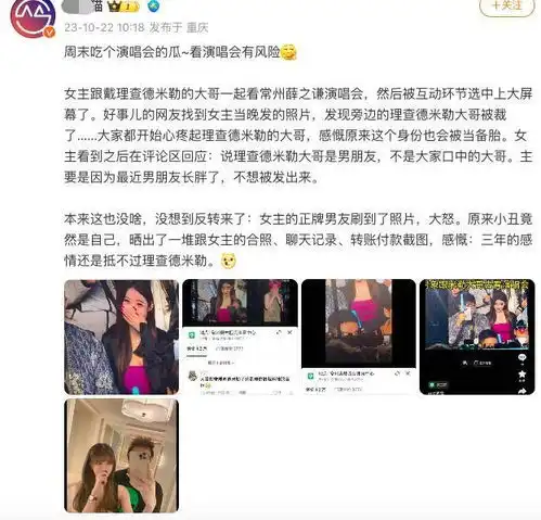 薛之谦演唱会大瓜持续发酵名牌手表大哥被揭露,正牌男友爆猛料