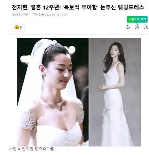 韩国知名女星,全智贤庆祝结婚12周年,晒出婚礼准备场景和画报