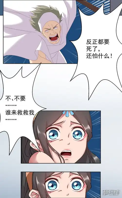 倾国女王漫画第114话怦然心动漫客栈