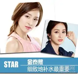 韩国女星护肤秘诀雪糕校花婴儿肌走红