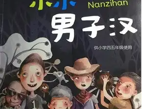 全国首本小学女生教材出版引导审美教自我保护