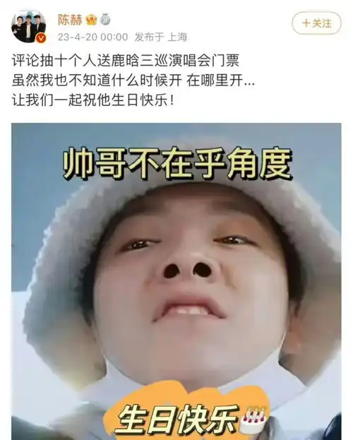 鹿晗的33岁生日,让我看清了娱乐圈的虚假兄弟情