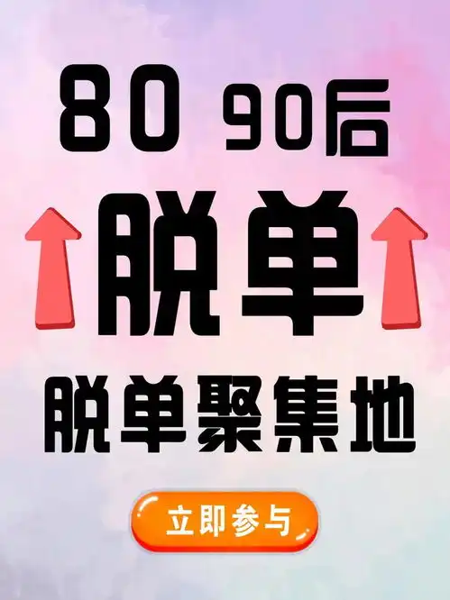 单身女人找对象2025年婚恋市场的新风向