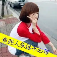 女生qq头像一切的一切都只是谎言