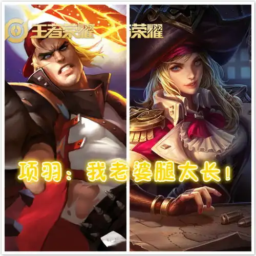 周瑜我老婆缺身高,刘备我老婆缺血量,他我老婆真的完美