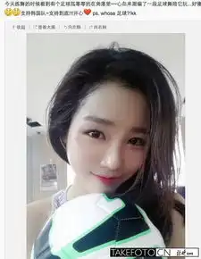 雪糕校花练足球舞被偷排长腿翘臀俘获宅男私照大放送