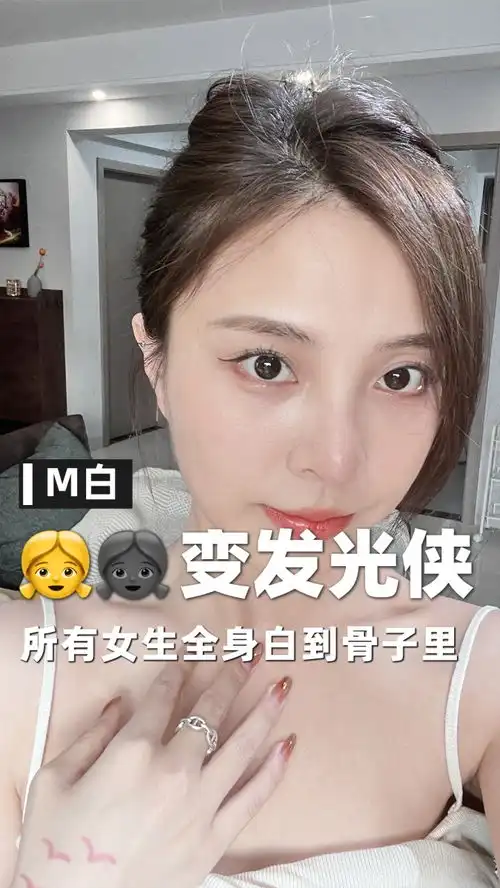 请抖音粑粑把我推给所有黄黑皮女生大冤种姐妹看完视频,少走弯路美白